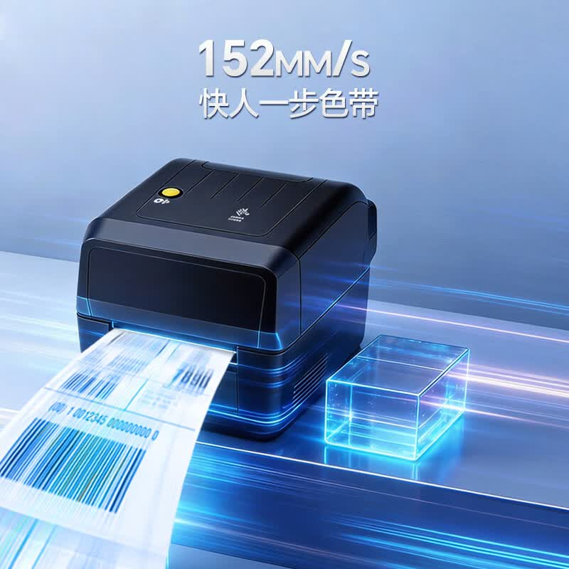 斑马 ZD888TA 固定资产标签机