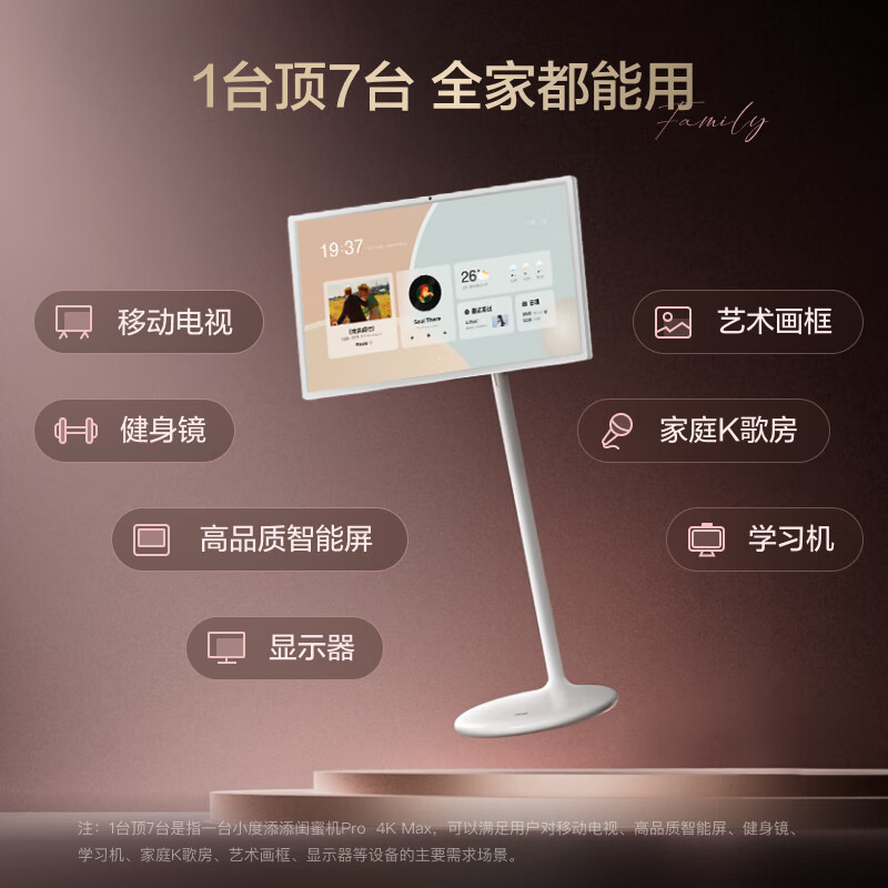小度 XD-SDD32-2401 移动式智慧屏（32英寸）