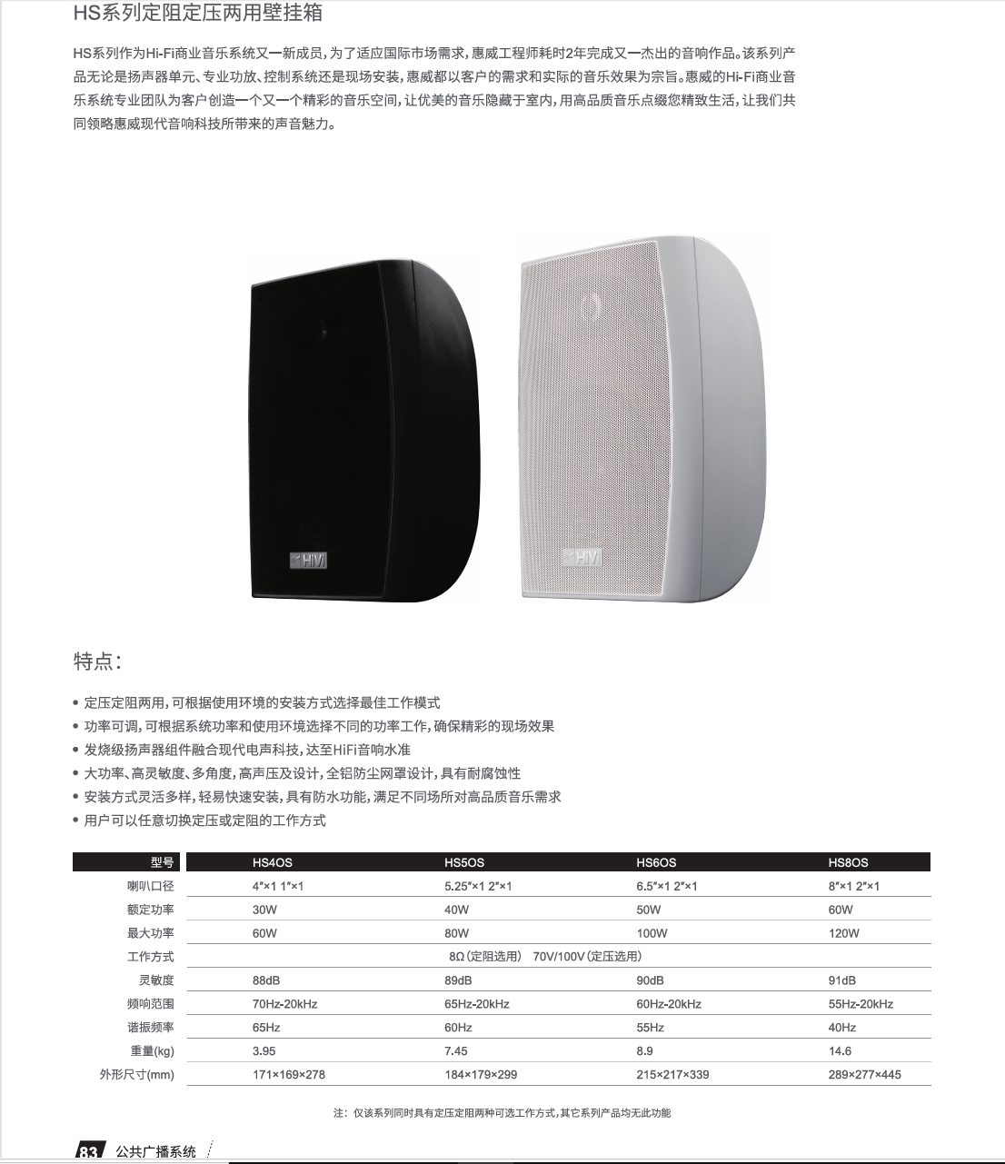 音箱1.png