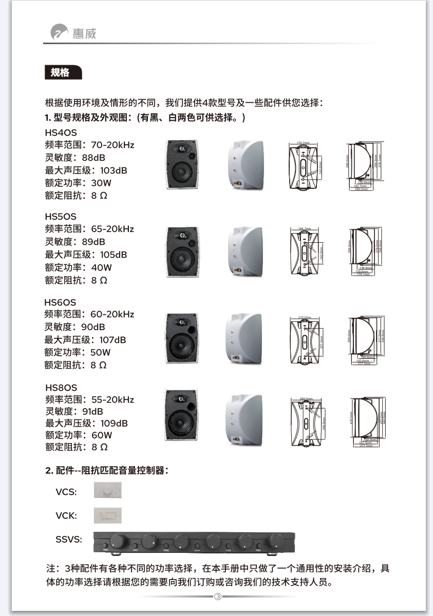 音箱2.png