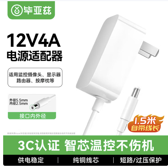 毕亚兹电源适配器
